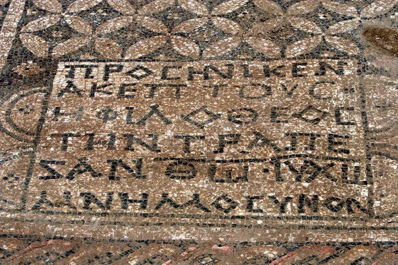mosaico con scritta in greco